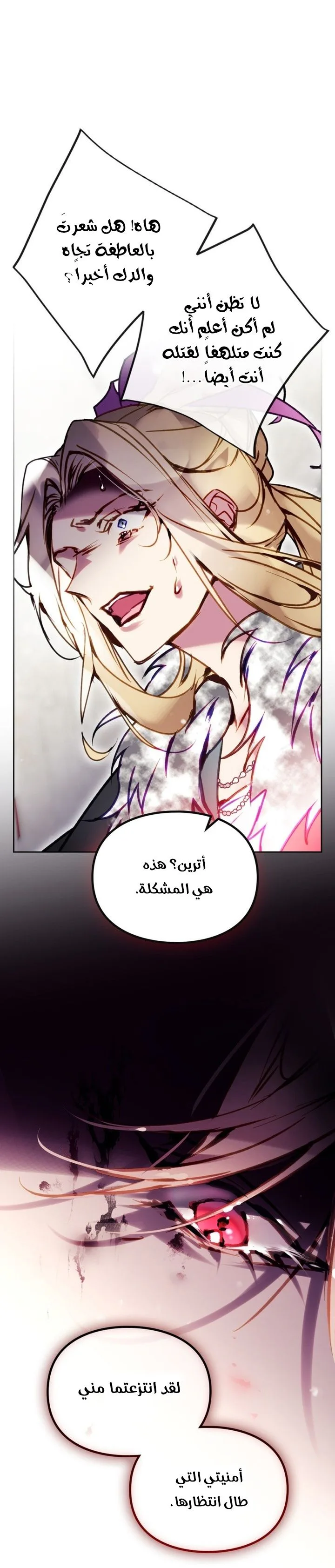 Read Death Is The Only Ending For The Villain AR Manga Online