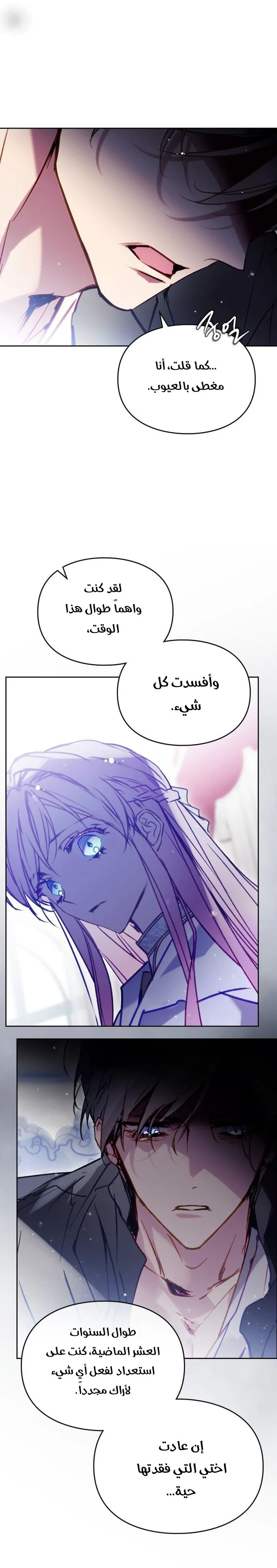 Read Death Is The Only Ending For The Villain AR Manga Online