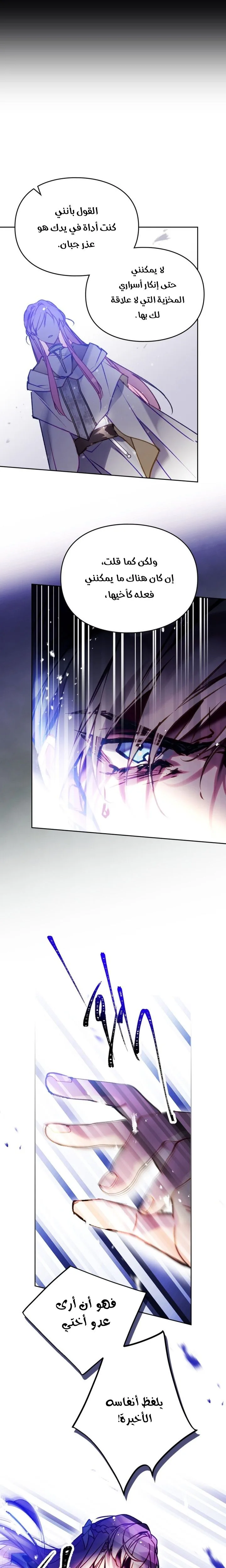 Read Death Is The Only Ending For The Villain AR Manga Online