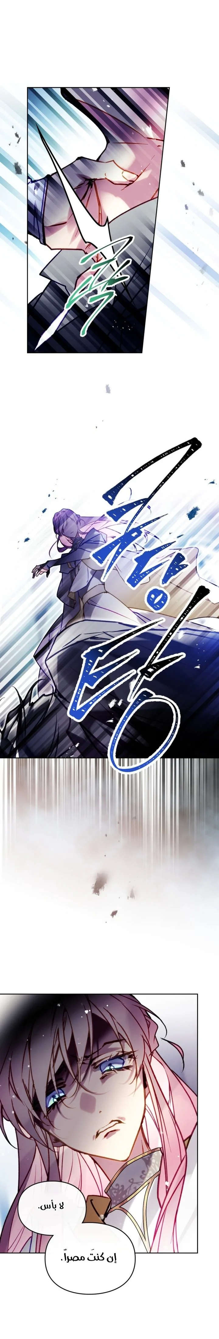 Read Death Is The Only Ending For The Villain AR Manga Online