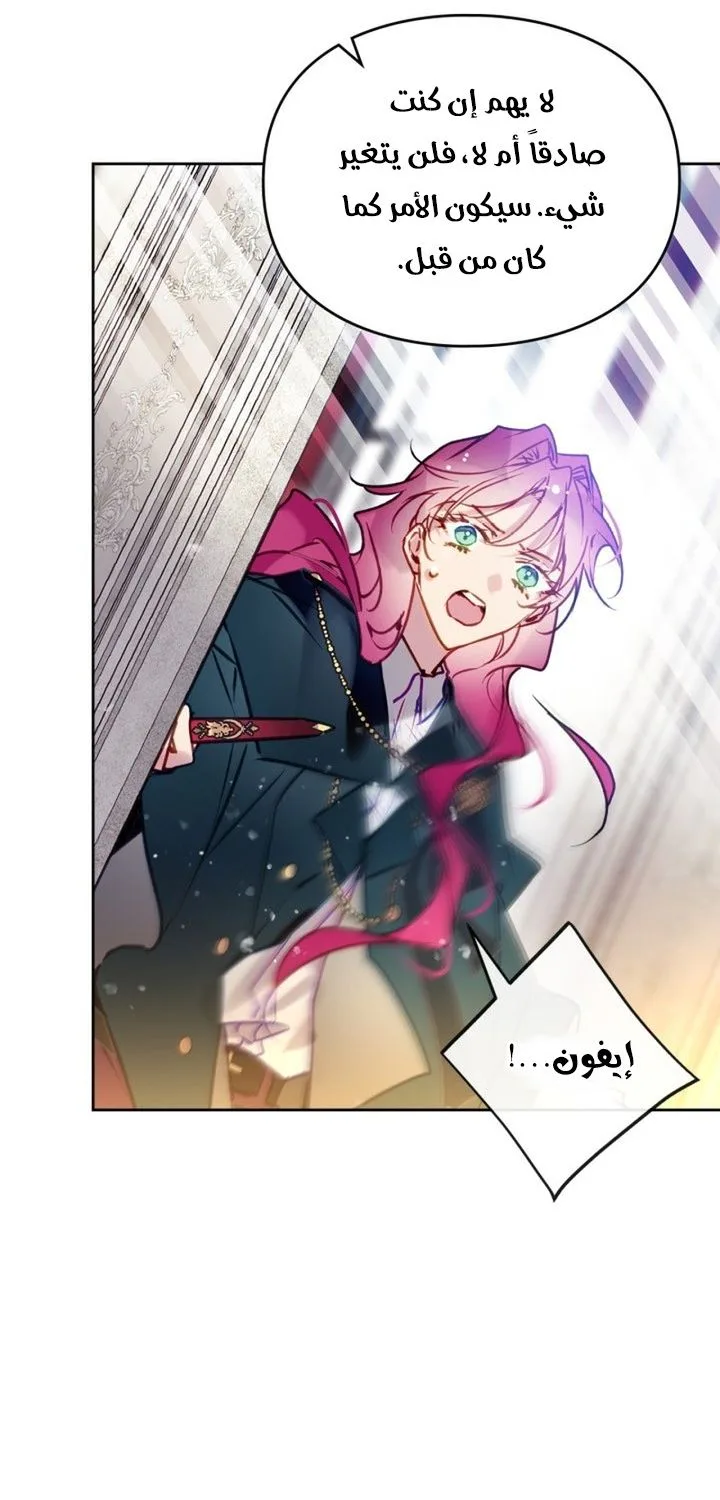 Read Death Is The Only Ending For The Villain AR Manga Online