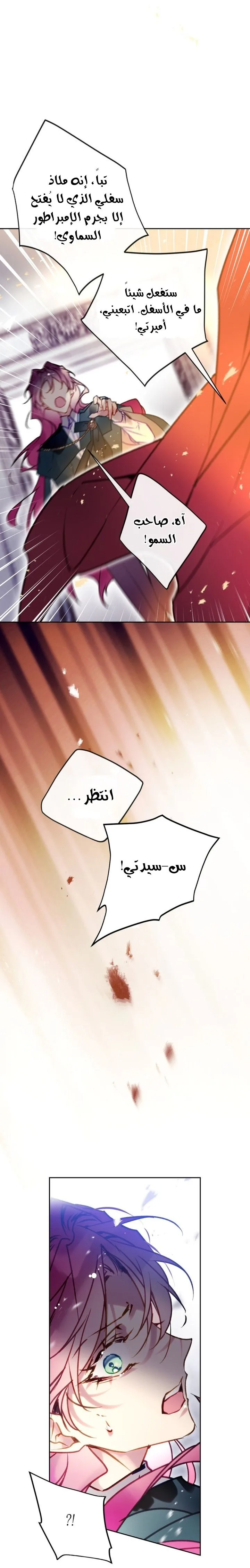 Read Death Is The Only Ending For The Villain AR Manga Online