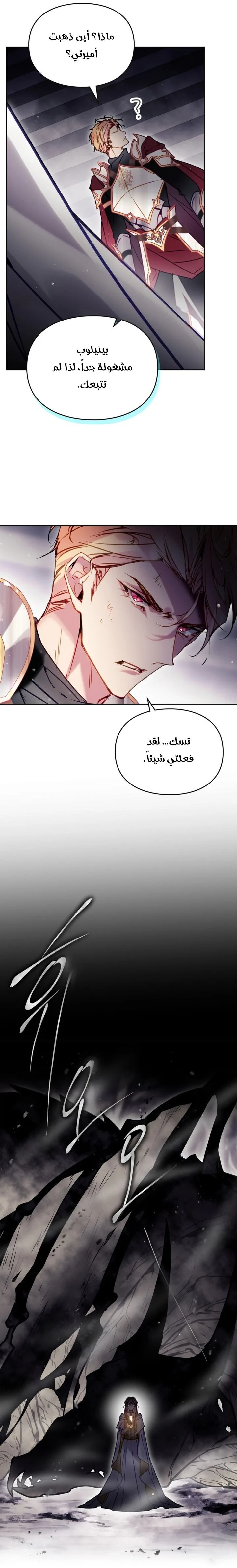 Read Death Is The Only Ending For The Villain AR Manga Online