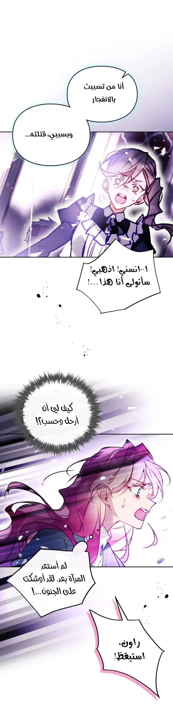 Read Death Is The Only Ending For The Villain AR Manga Online