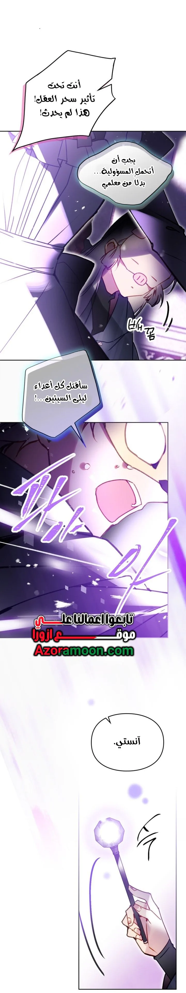 Read Death Is The Only Ending For The Villain AR Manga Online