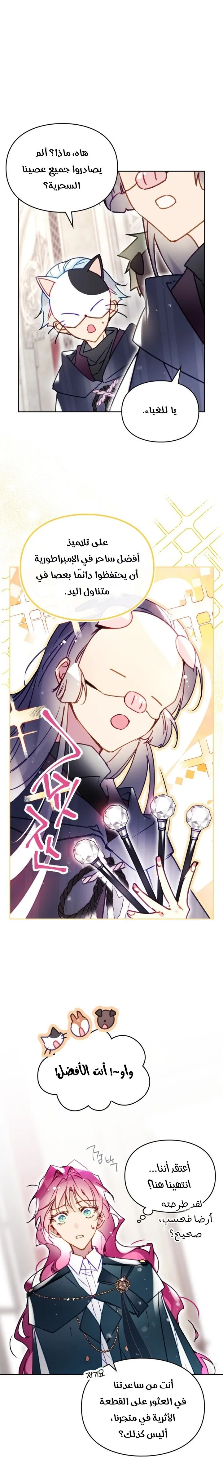 Read Death Is The Only Ending For The Villain AR Manga Online