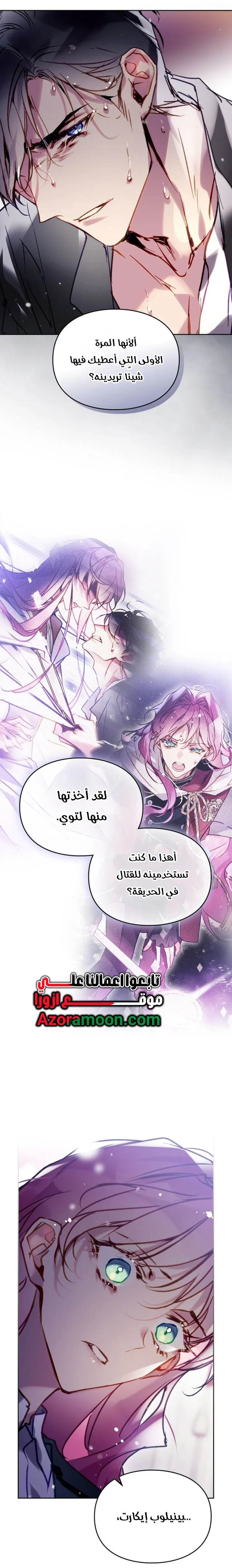 Read Death Is The Only Ending For The Villain AR Manga Online