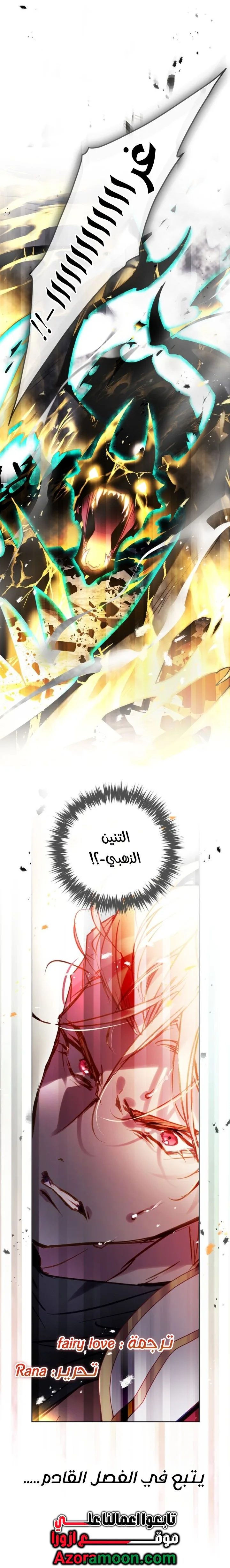 Read Death Is The Only Ending For The Villain AR Manga Online