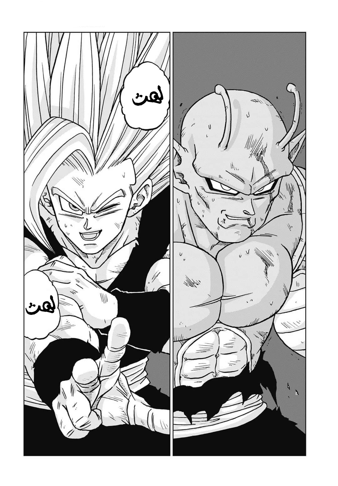 Read Dragon Ball Super AR Manga Online
