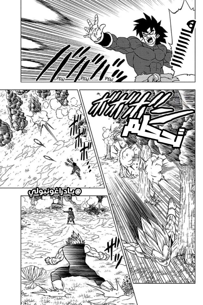 Read Dragon Ball Super AR Manga Online