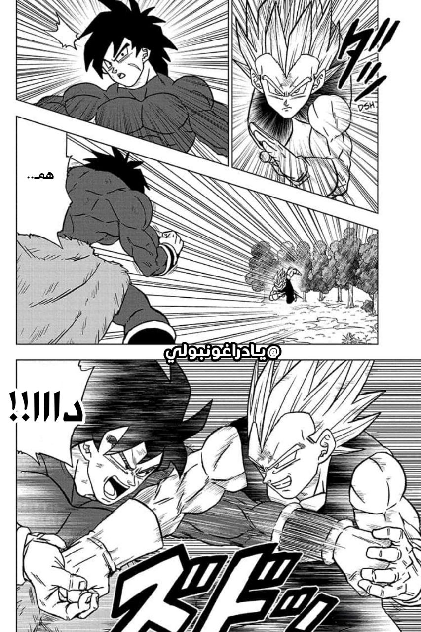 Read Dragon Ball Super AR Manga Online