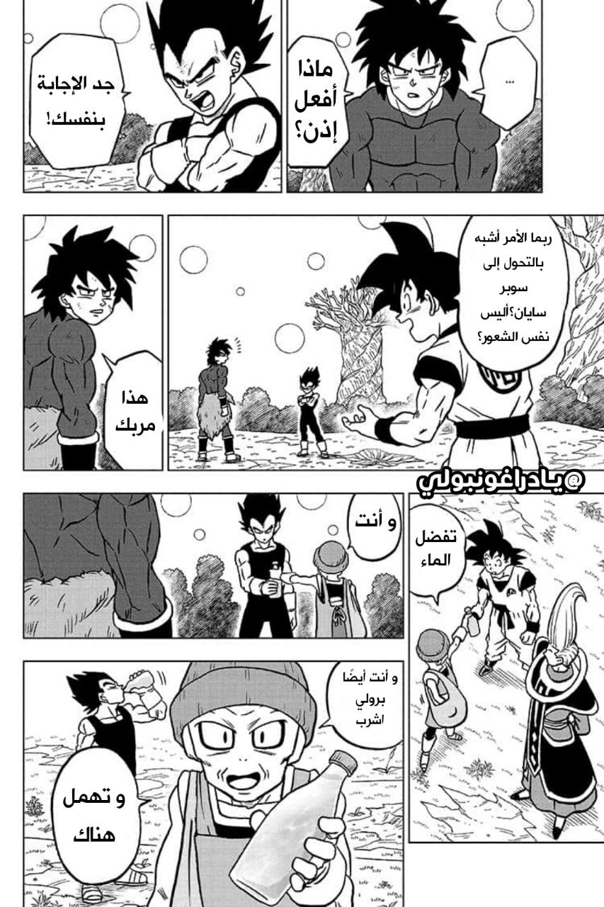 Read Dragon Ball Super AR Manga Online