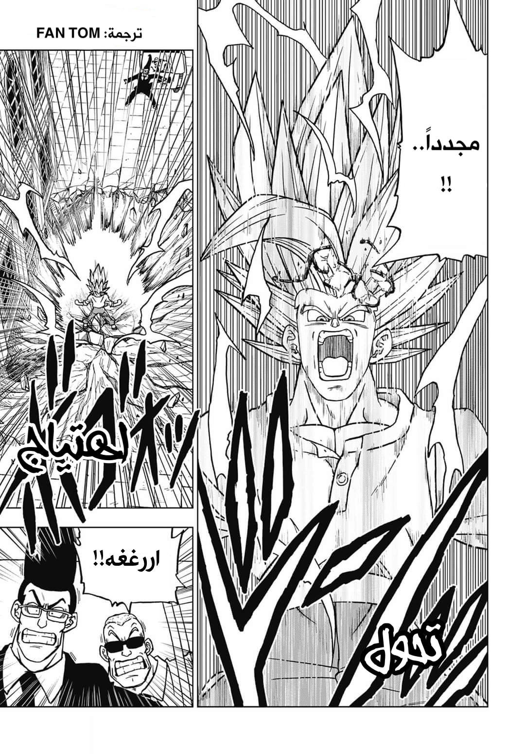 Read Dragon Ball Super AR Manga Online