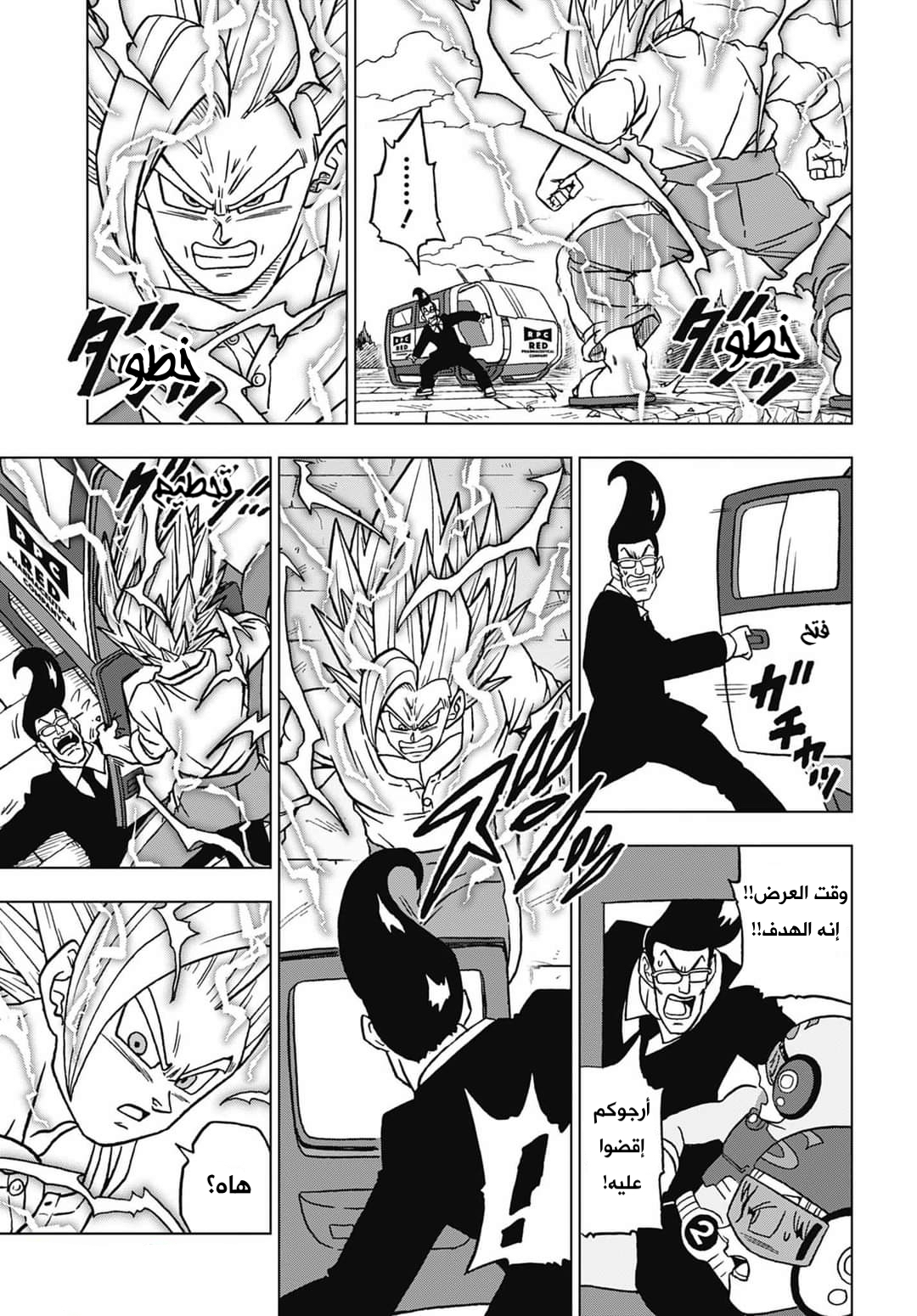 Read Dragon Ball Super AR Manga Online