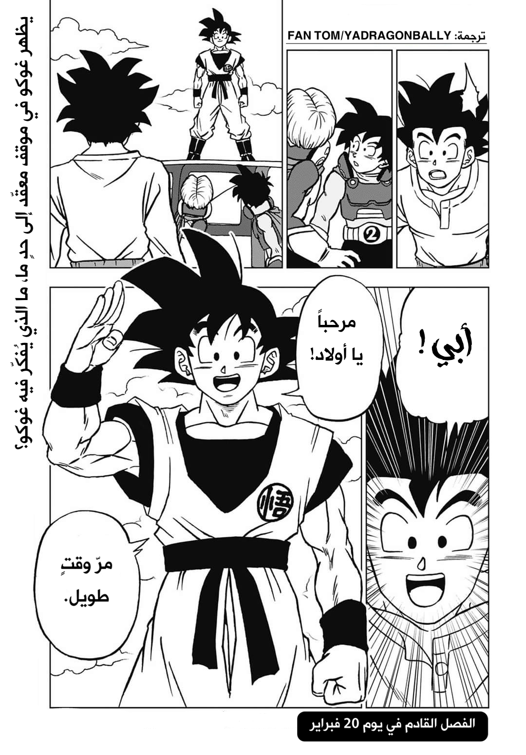 Read Dragon Ball Super AR Manga Online