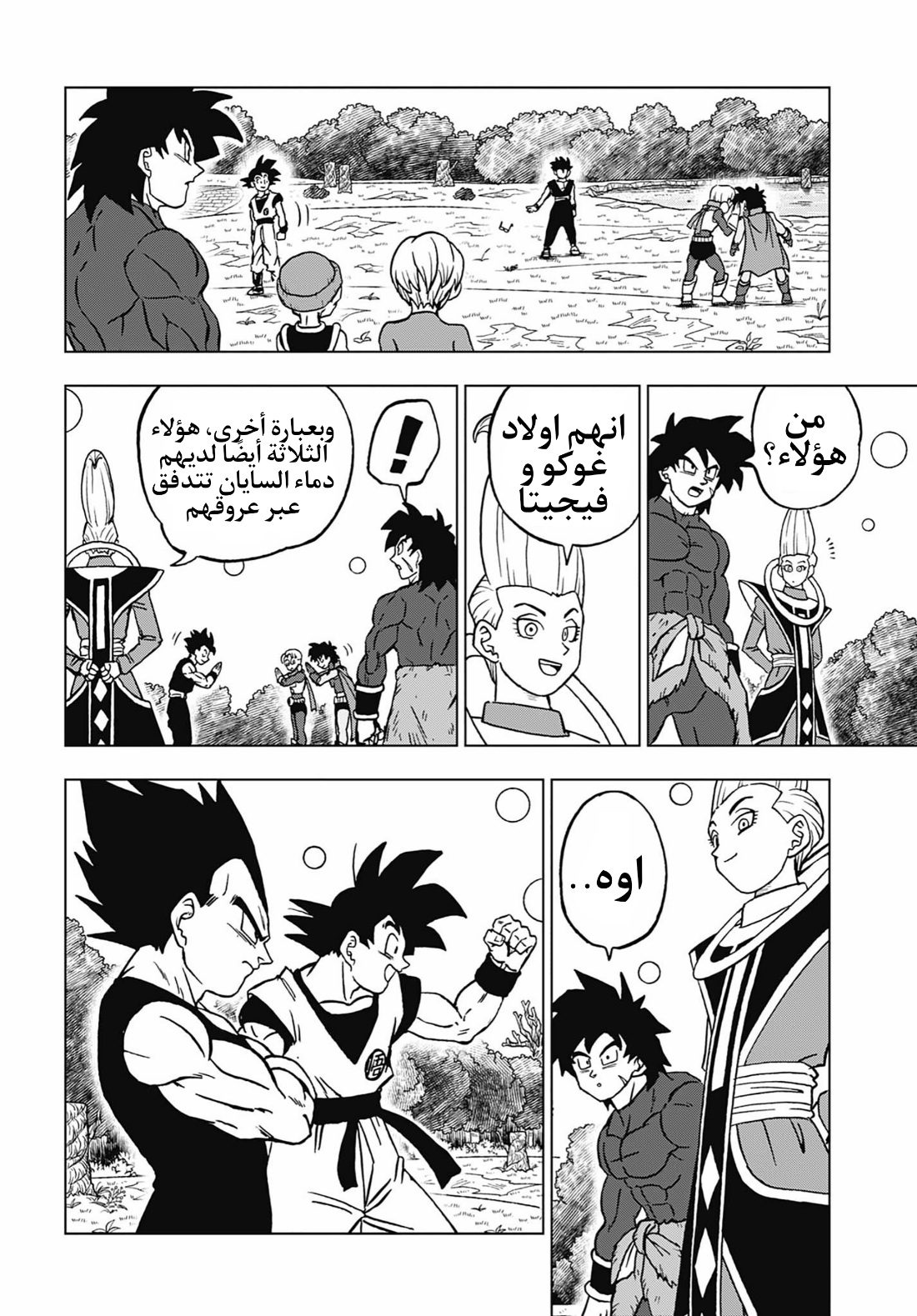 Read Dragon Ball Super AR Manga Online