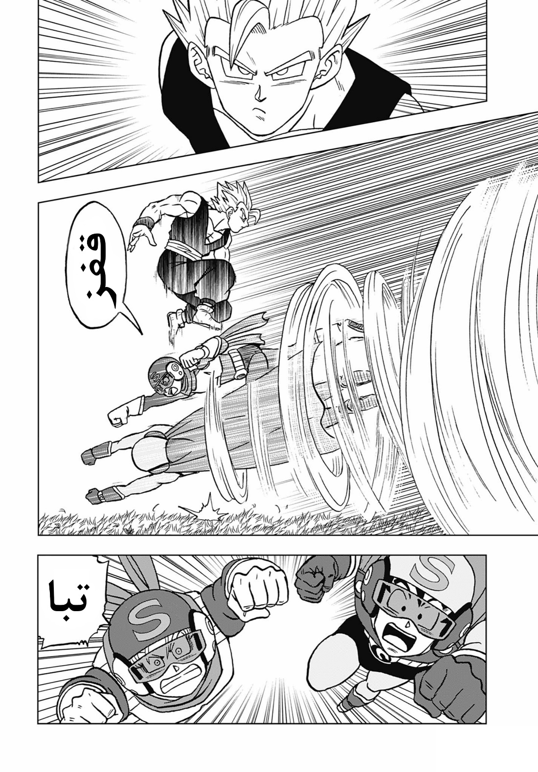 Read Dragon Ball Super AR Manga Online