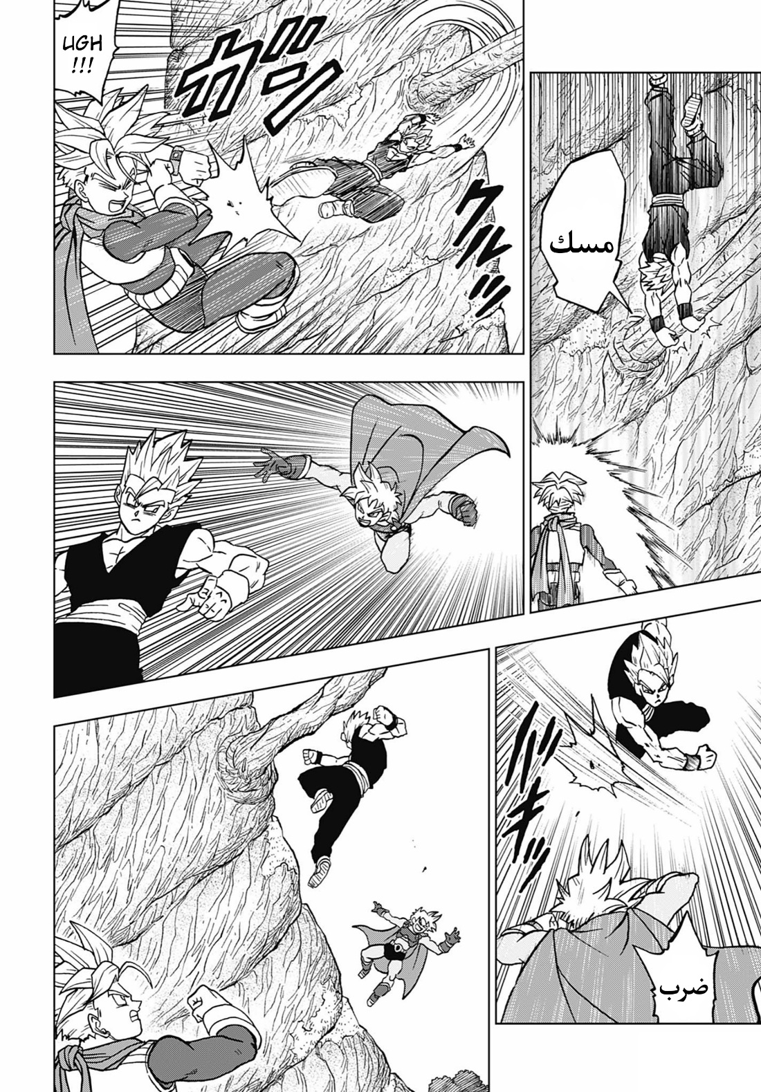 Read Dragon Ball Super AR Manga Online