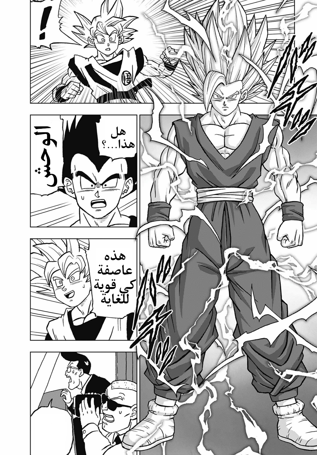 Read Dragon Ball Super AR Manga Online