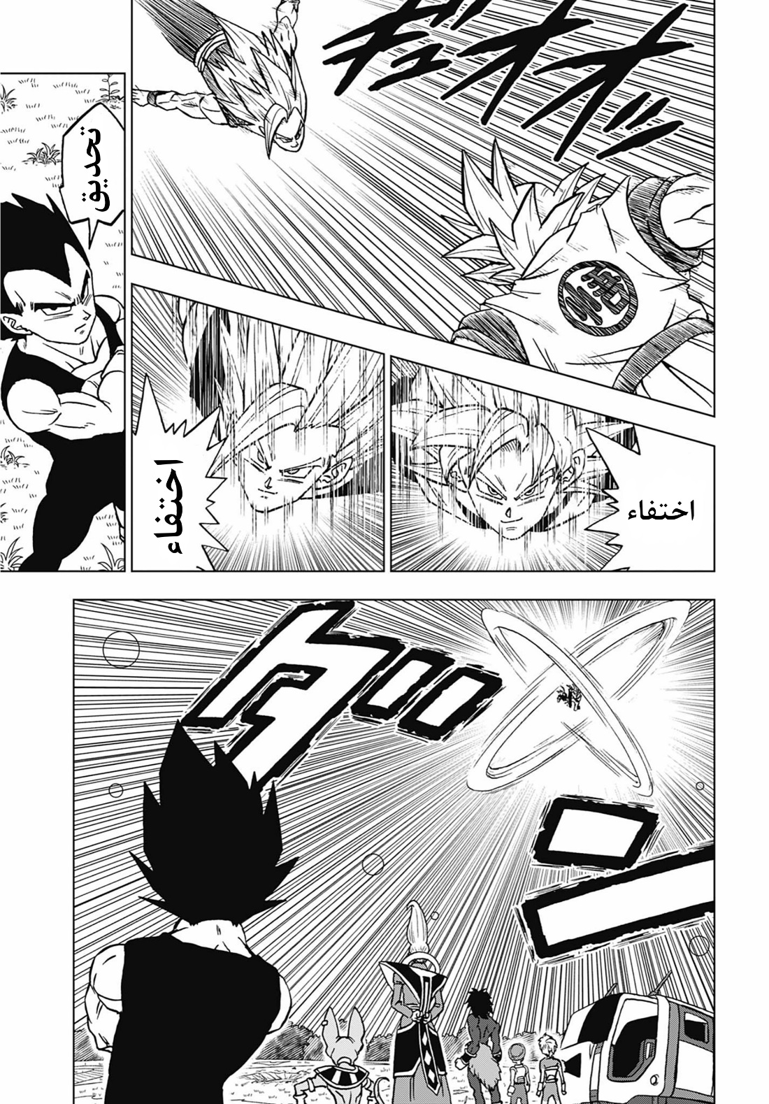Read Dragon Ball Super AR Manga Online