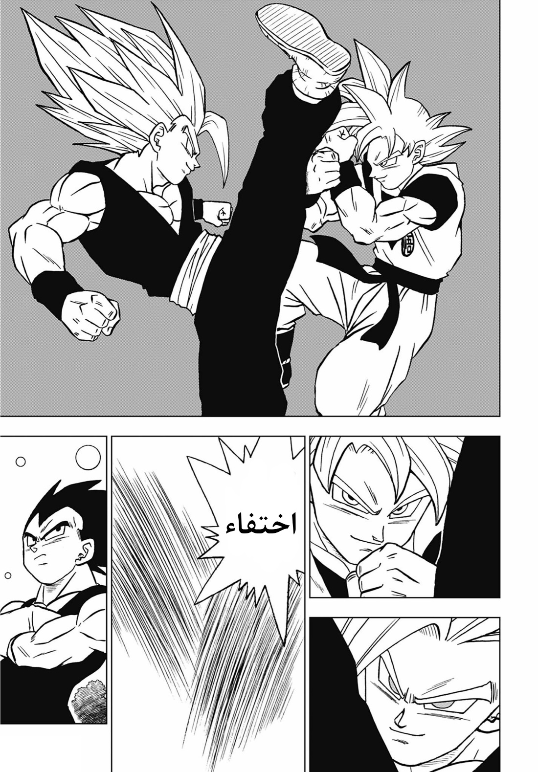 Read Dragon Ball Super AR Manga Online
