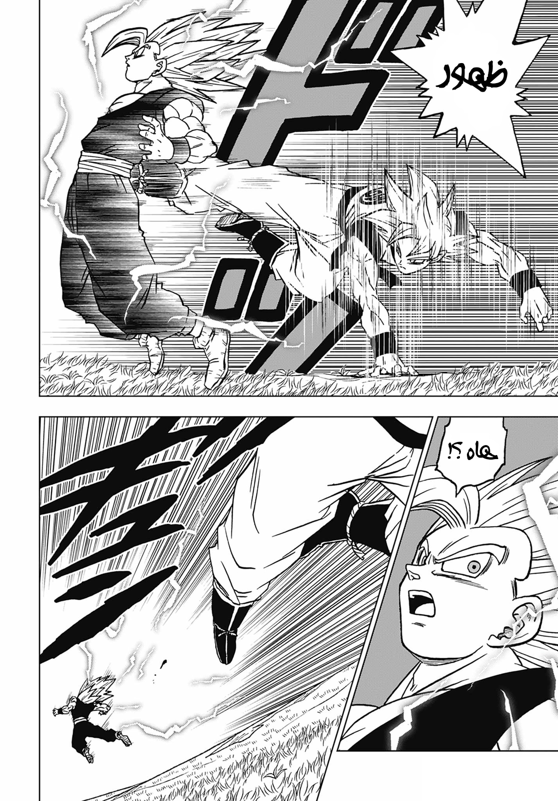 Read Dragon Ball Super AR Manga Online
