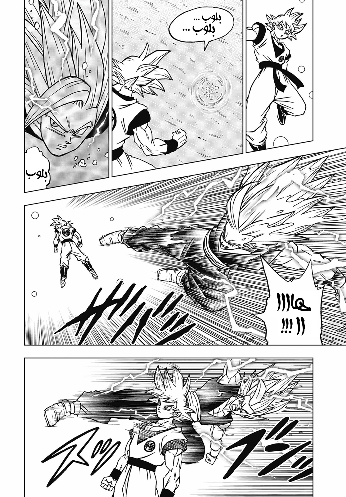 Read Dragon Ball Super AR Manga Online