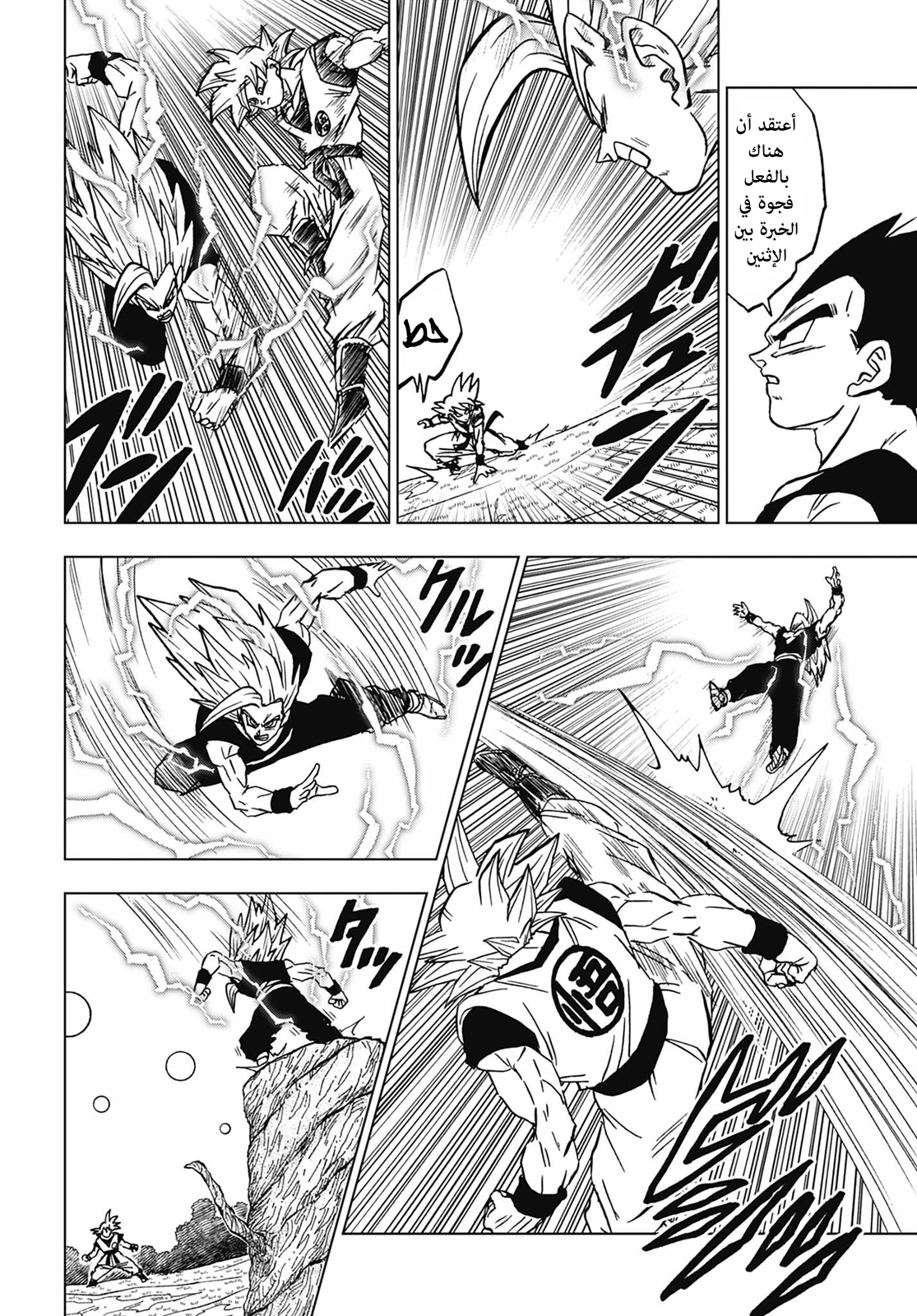 Read Dragon Ball Super AR Manga Online