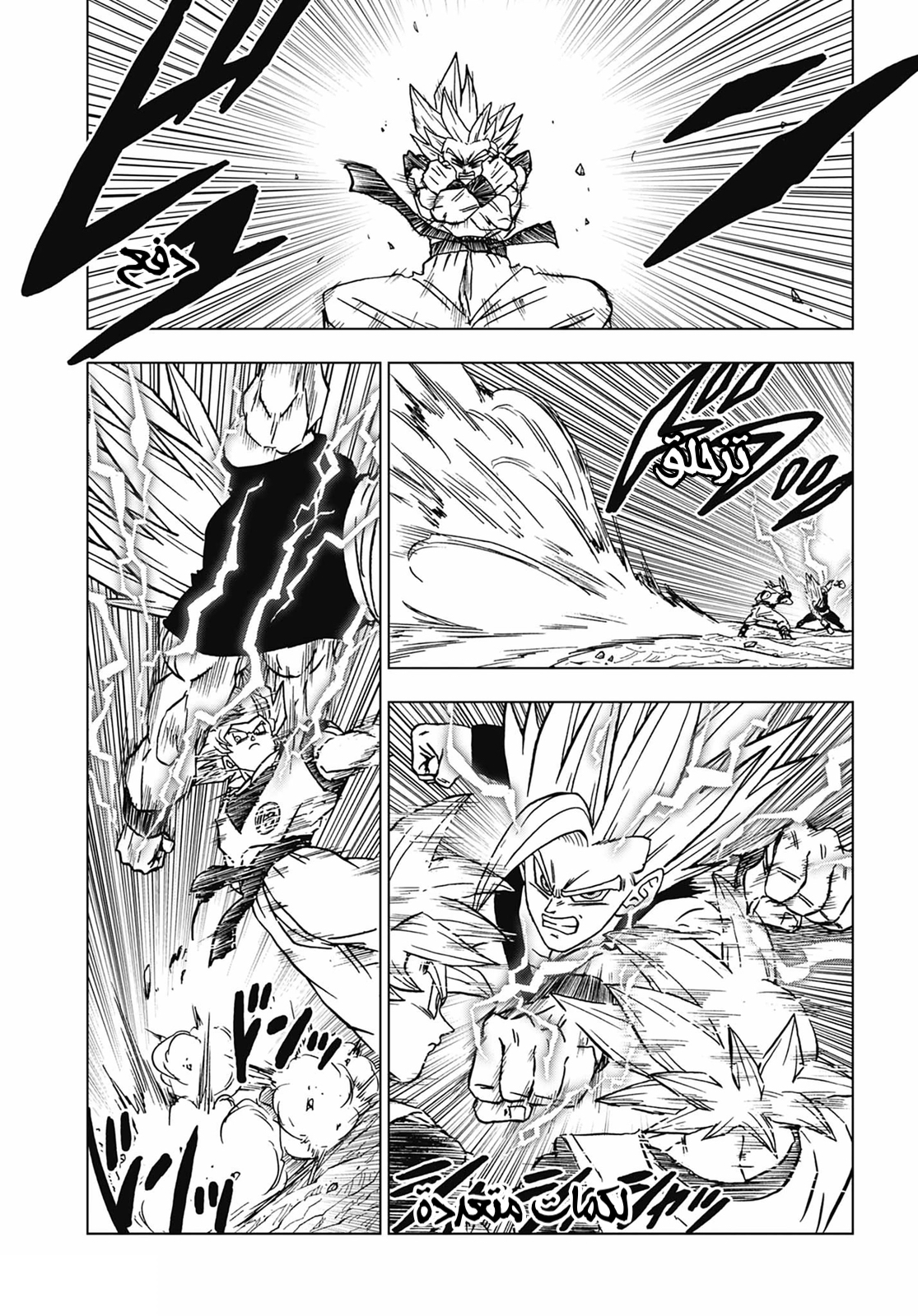 Read Dragon Ball Super AR Manga Online