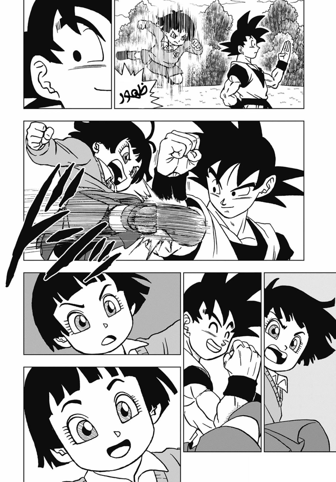 Read Dragon Ball Super AR Manga Online