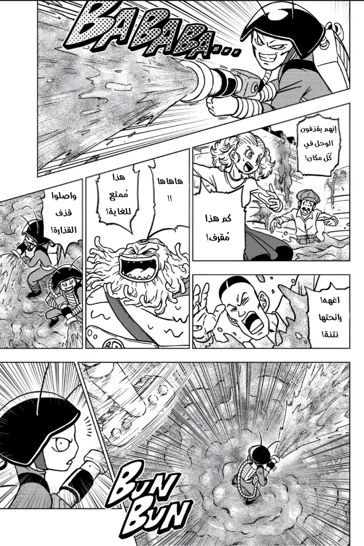 Read Dragon Ball Super AR Manga Online