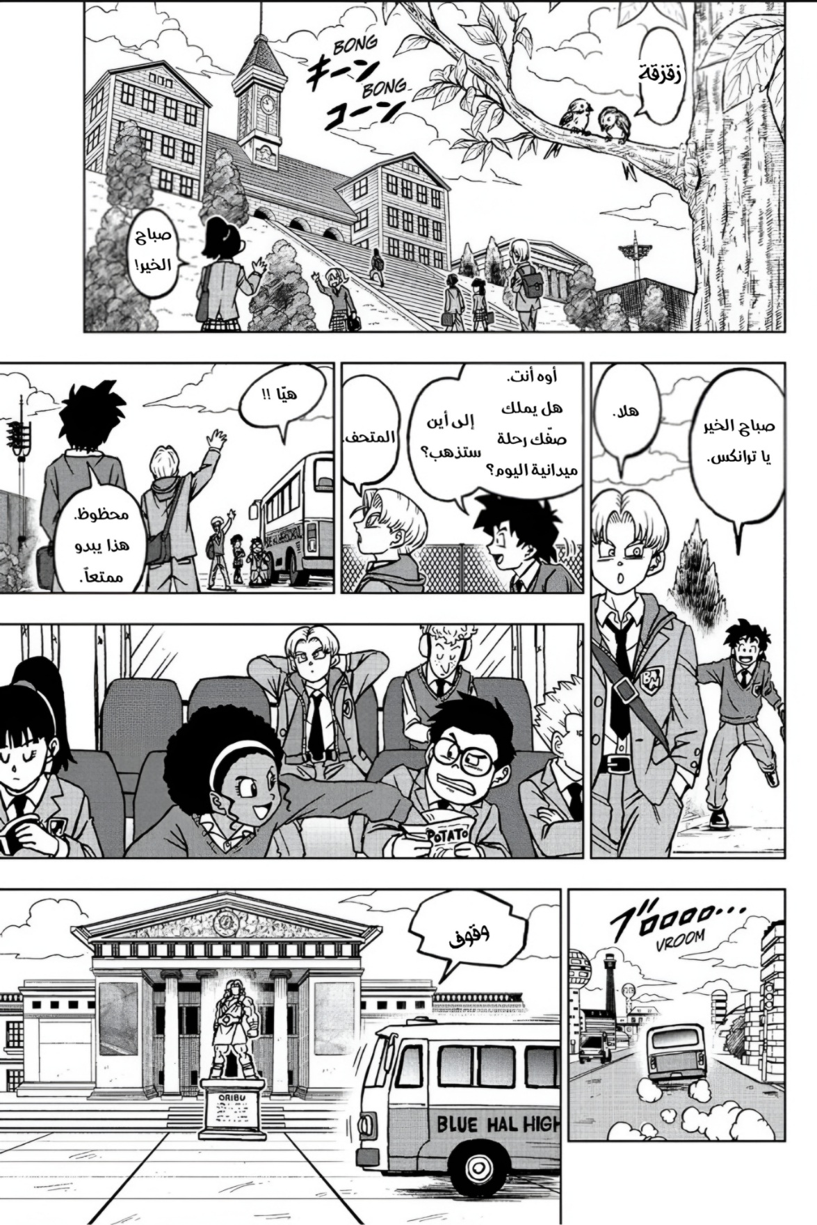 Read Dragon Ball Super AR Manga Online