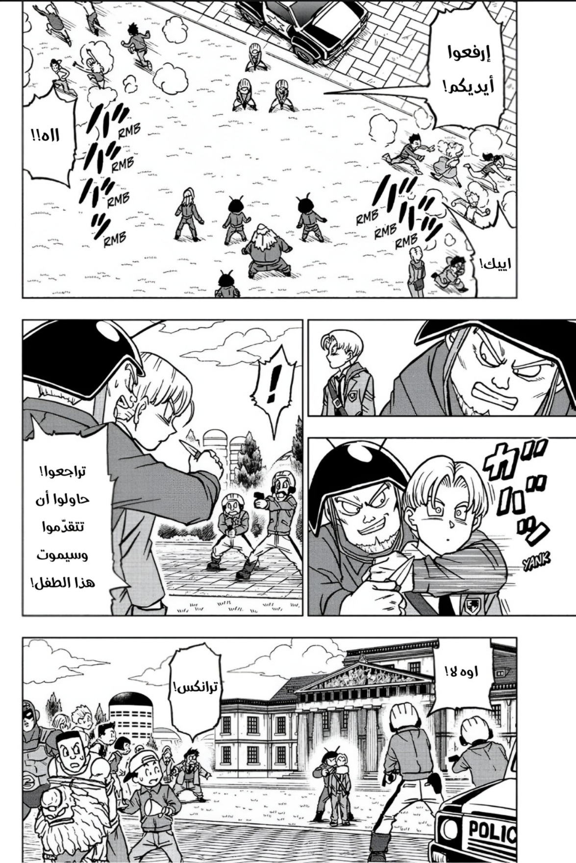 Read Dragon Ball Super AR Manga Online