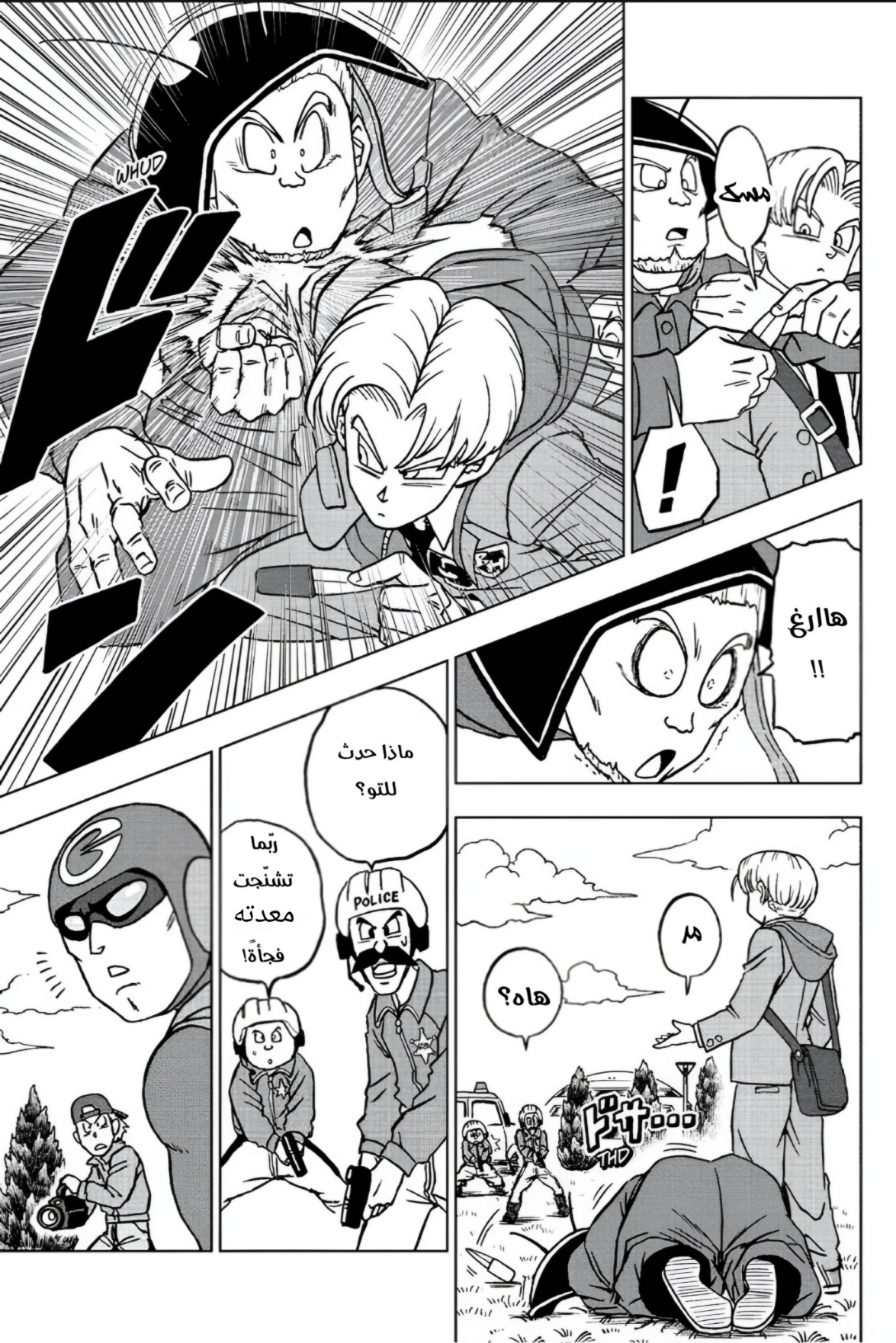 Read Dragon Ball Super AR Manga Online