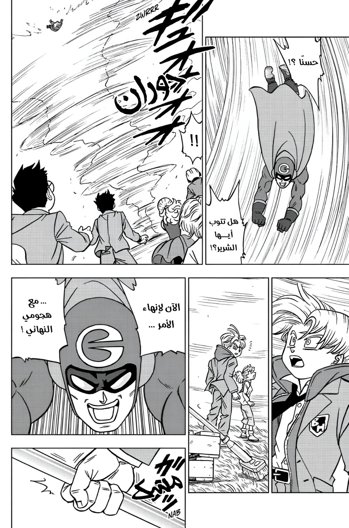 Read Dragon Ball Super AR Manga Online