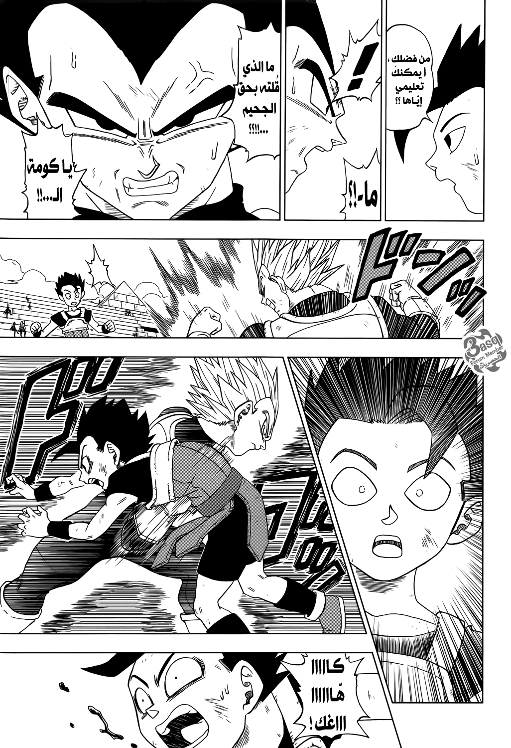 Read Dragon Ball Super AR Manga Online