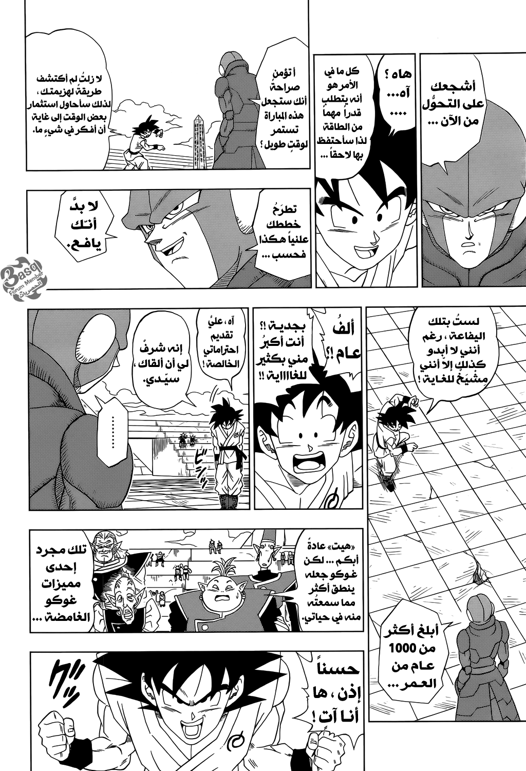 Read Dragon Ball Super AR Manga Online