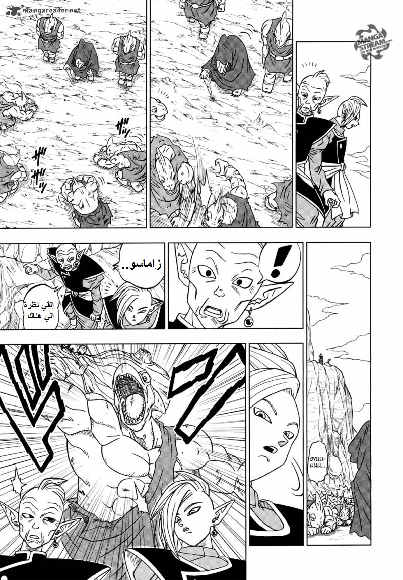 Read Dragon Ball Super AR Manga Online