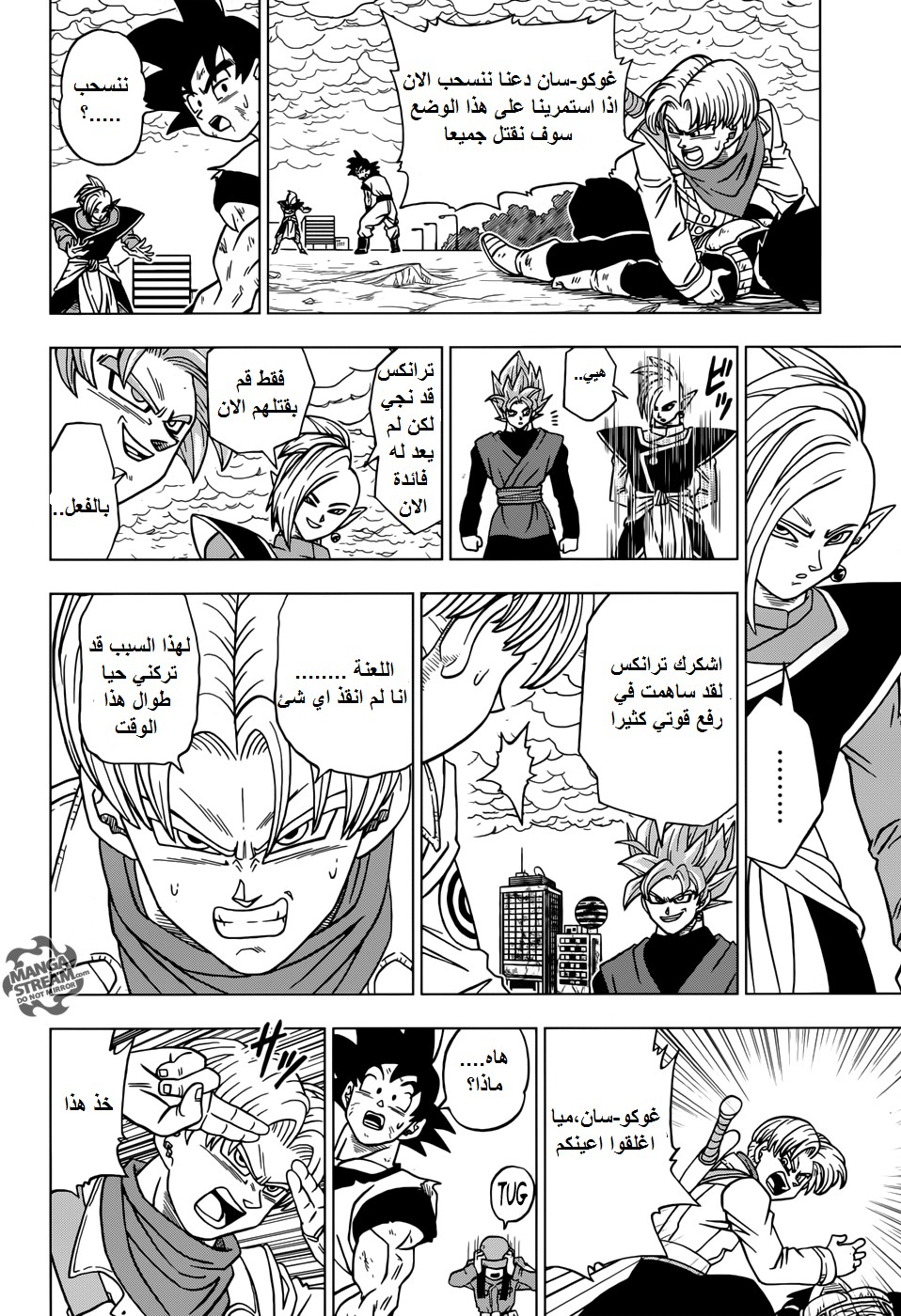 Read Dragon Ball Super AR Manga Online