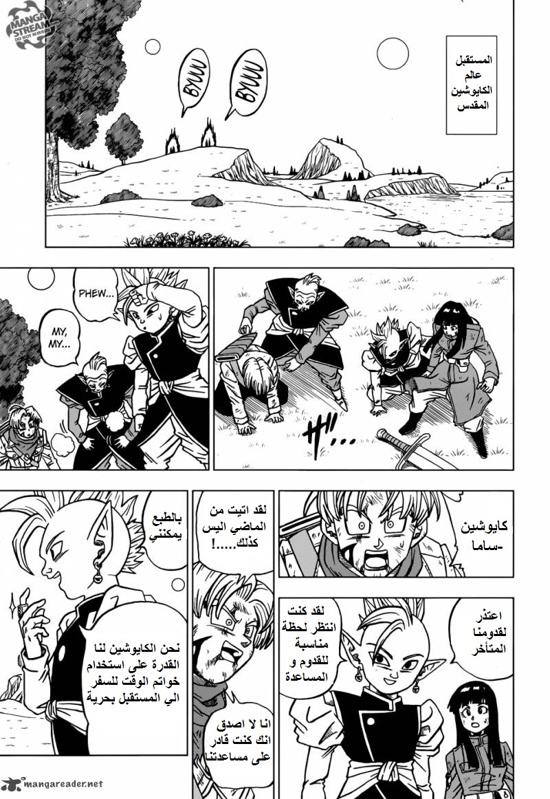 Read Dragon Ball Super AR Manga Online