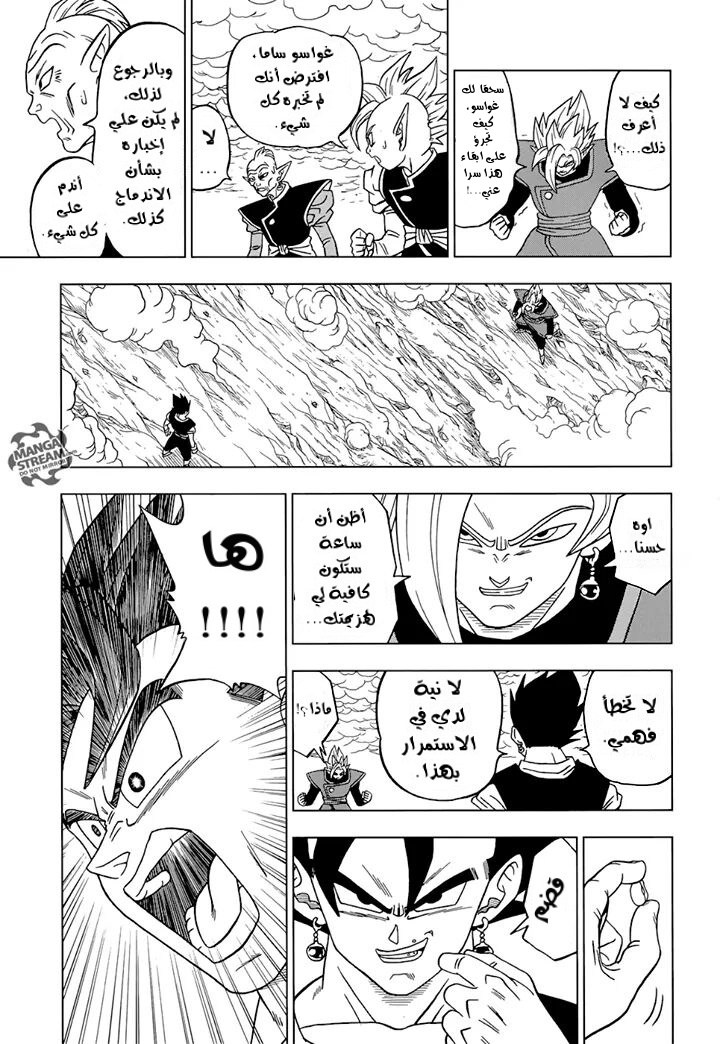 Read Dragon Ball Super AR Manga Online