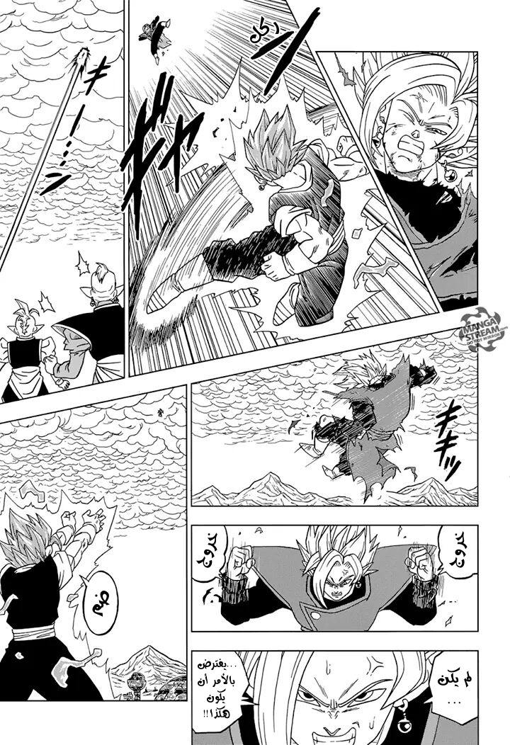 Read Dragon Ball Super AR Manga Online
