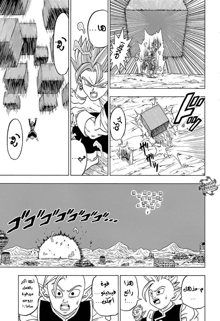 Read Dragon Ball Super AR Manga Online