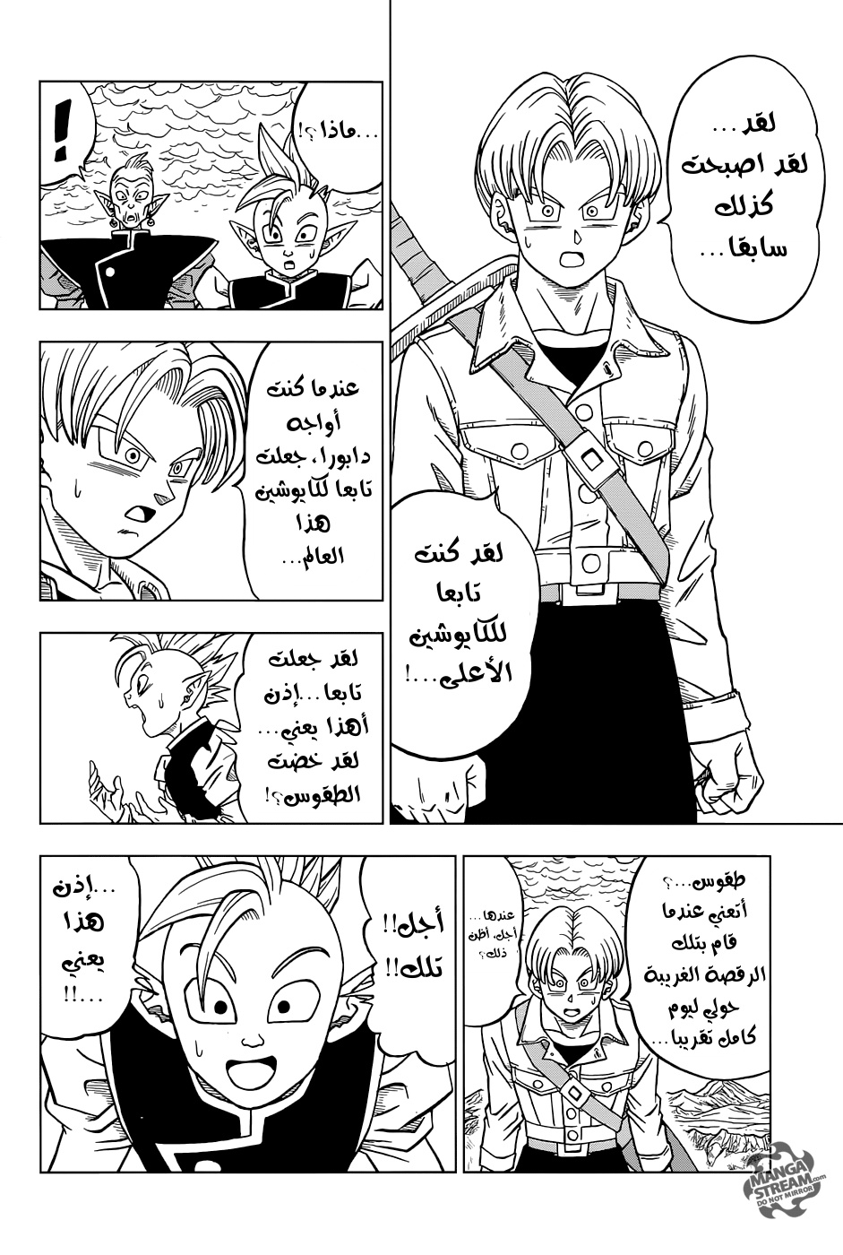 Read Dragon Ball Super AR Manga Online