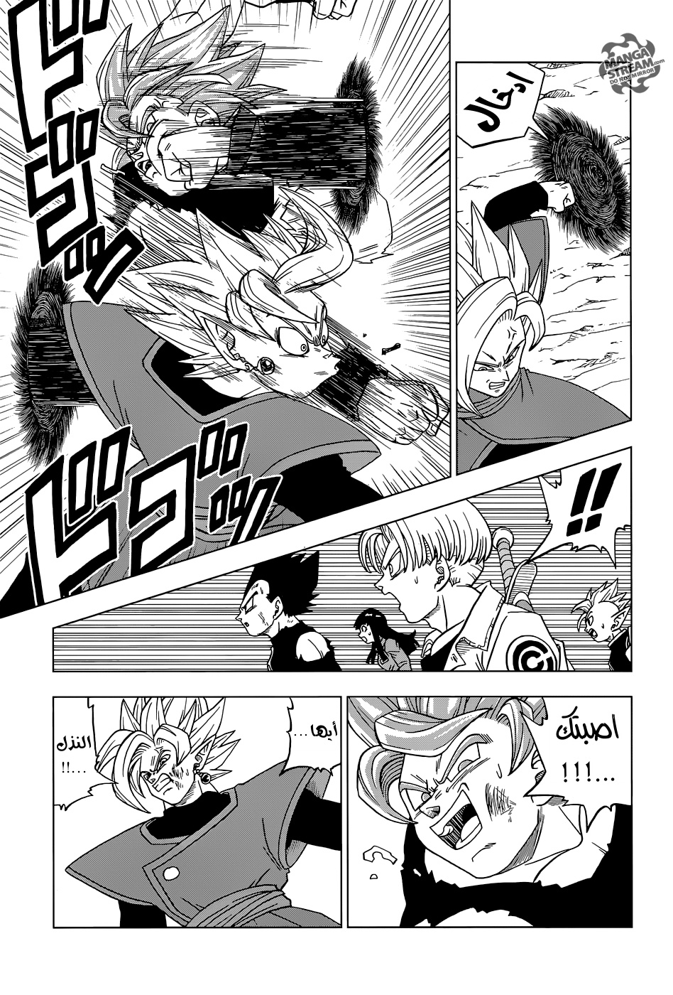 Read Dragon Ball Super AR Manga Online