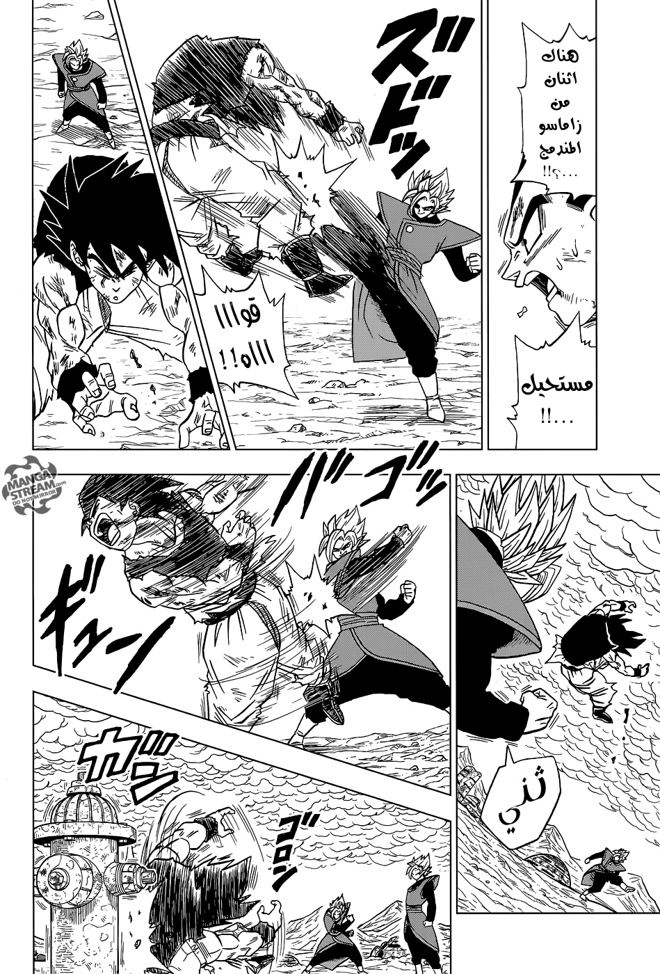 Read Dragon Ball Super AR Manga Online