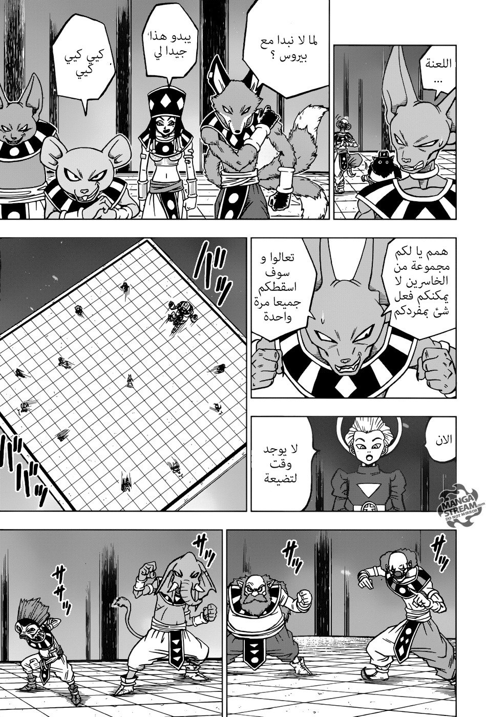 Read Dragon Ball Super AR Manga Online