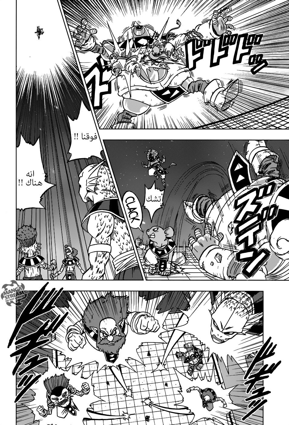 Read Dragon Ball Super AR Manga Online
