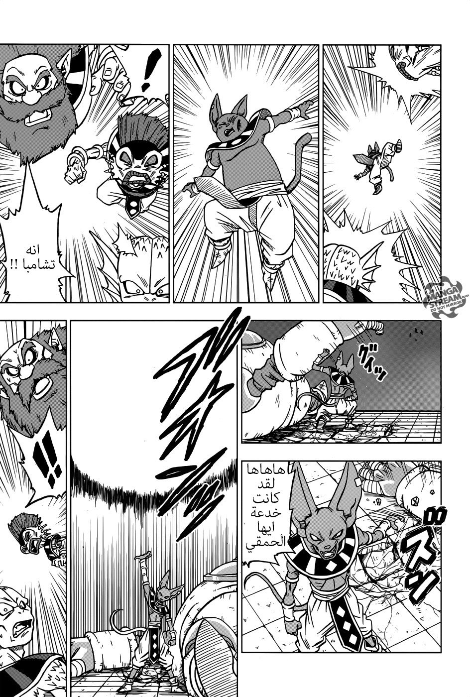 Read Dragon Ball Super AR Manga Online