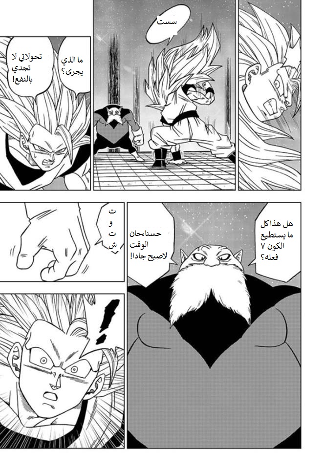Read Dragon Ball Super AR Manga Online
